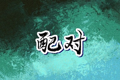 日历2025年老黄历查询|择吉日历|日历表2025日历