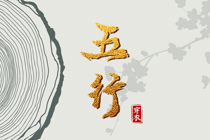 择吉黄历|择吉日大全|开业择吉日