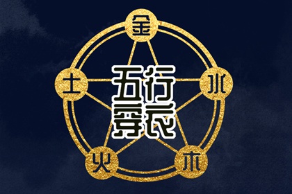 择吉黄历|择吉日大全|开业择吉日